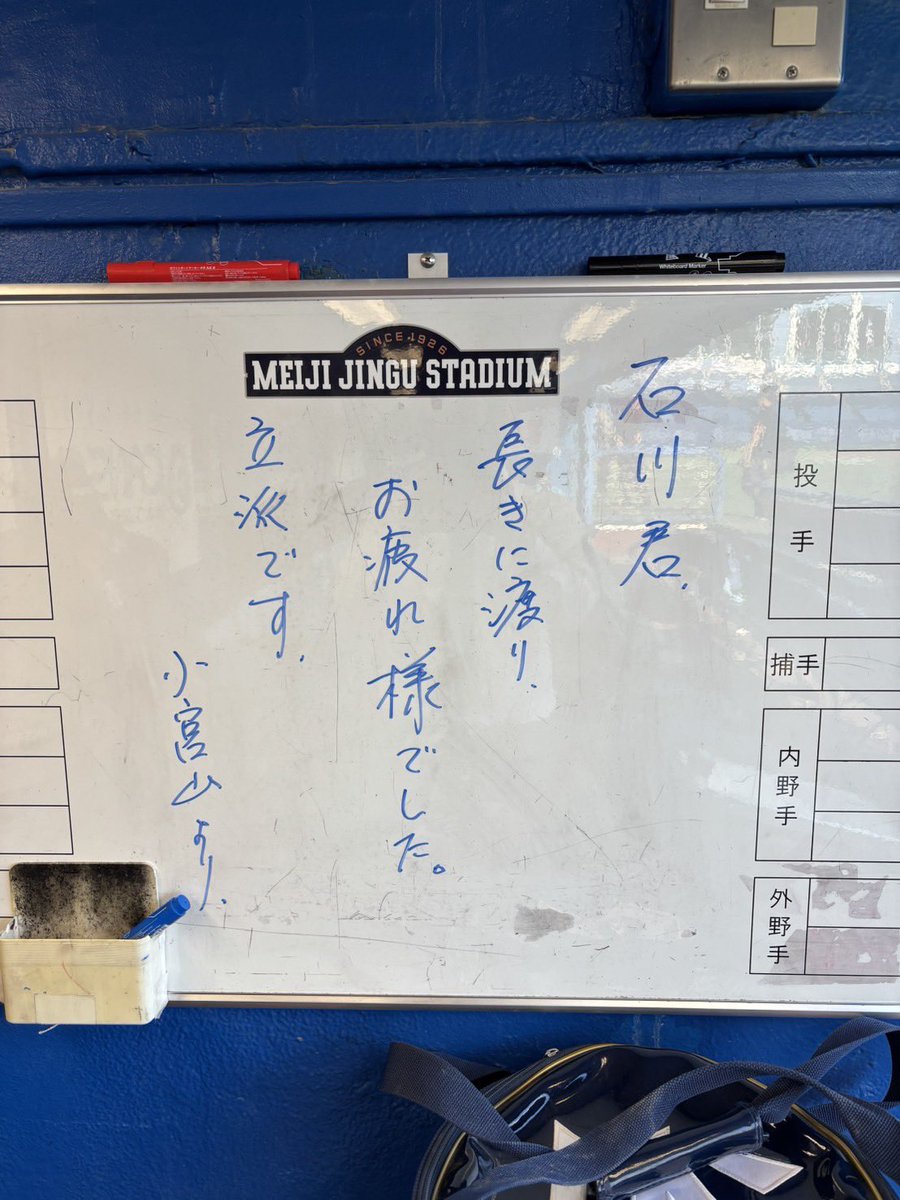 fujitv_baseball's tweet photo. スワローズ戦の前に行われた東京六大学野球。

早大で指揮をとり、小宮山悟監督からも石川雅規選手へメッセージが送られました。 https://t.co/oglFW4h1WM