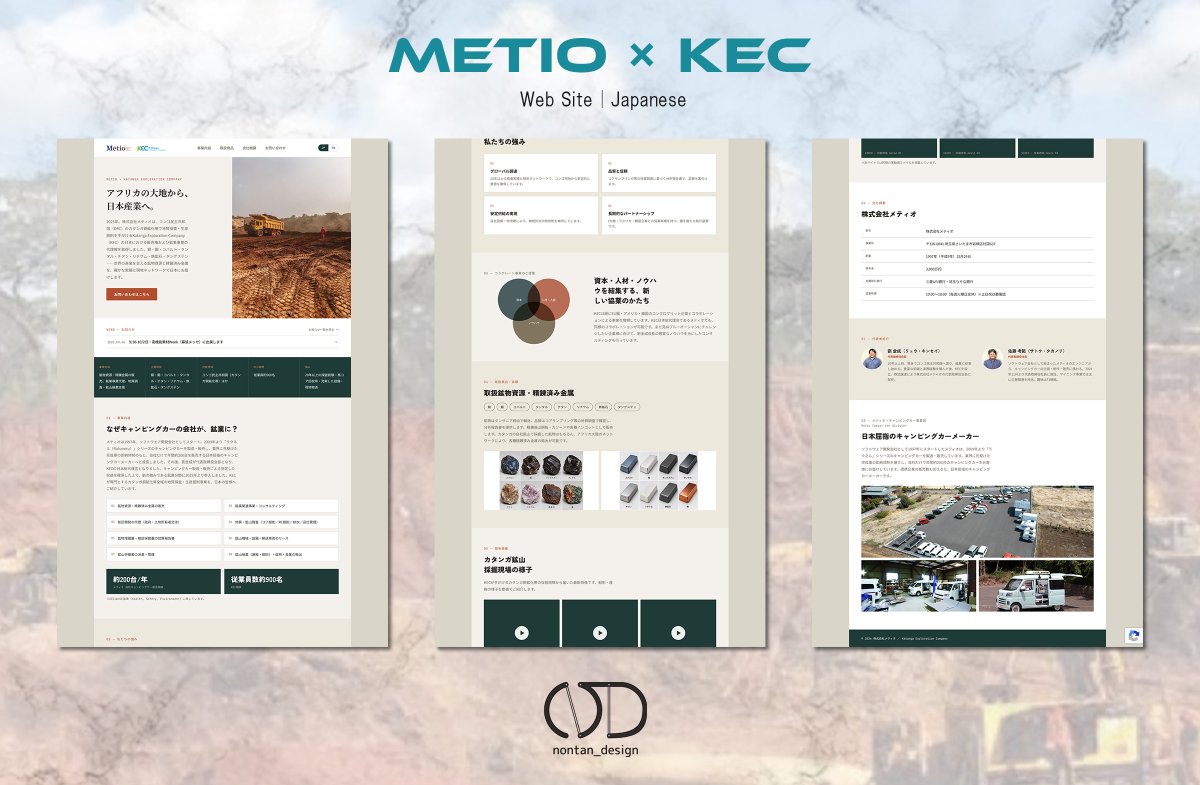 nontan_design's tweet photo. METIO × KEC の展示会用A0パネル3枚をデザインしました。
探査20年以上の実績、鉱石、アフリカのネットワーク。情報量の多い内容を、遠目でも読める見出しと写真で整理。同時に制作した公式サイト（日英）も。

#パネルデザイン #のんたんデザイン https://t.co/yHTDYlJDnh