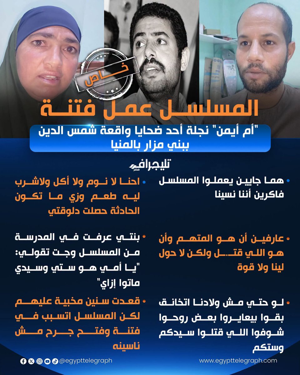 Sandyyyh's tweet photo. Such a shame عشان اعمل مسلسل أبوظ حياة الجيل التالت https://t.co/IgXalPkvVP