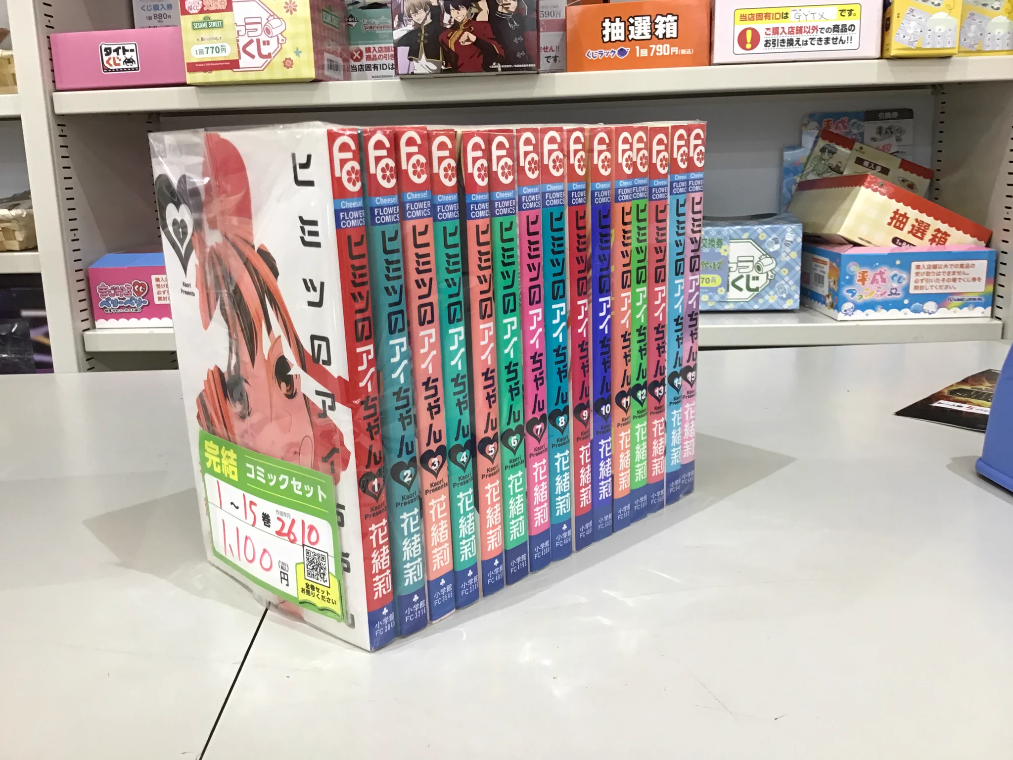 スマ本屋 三洋堂ルビットタウン高山店 on X: 