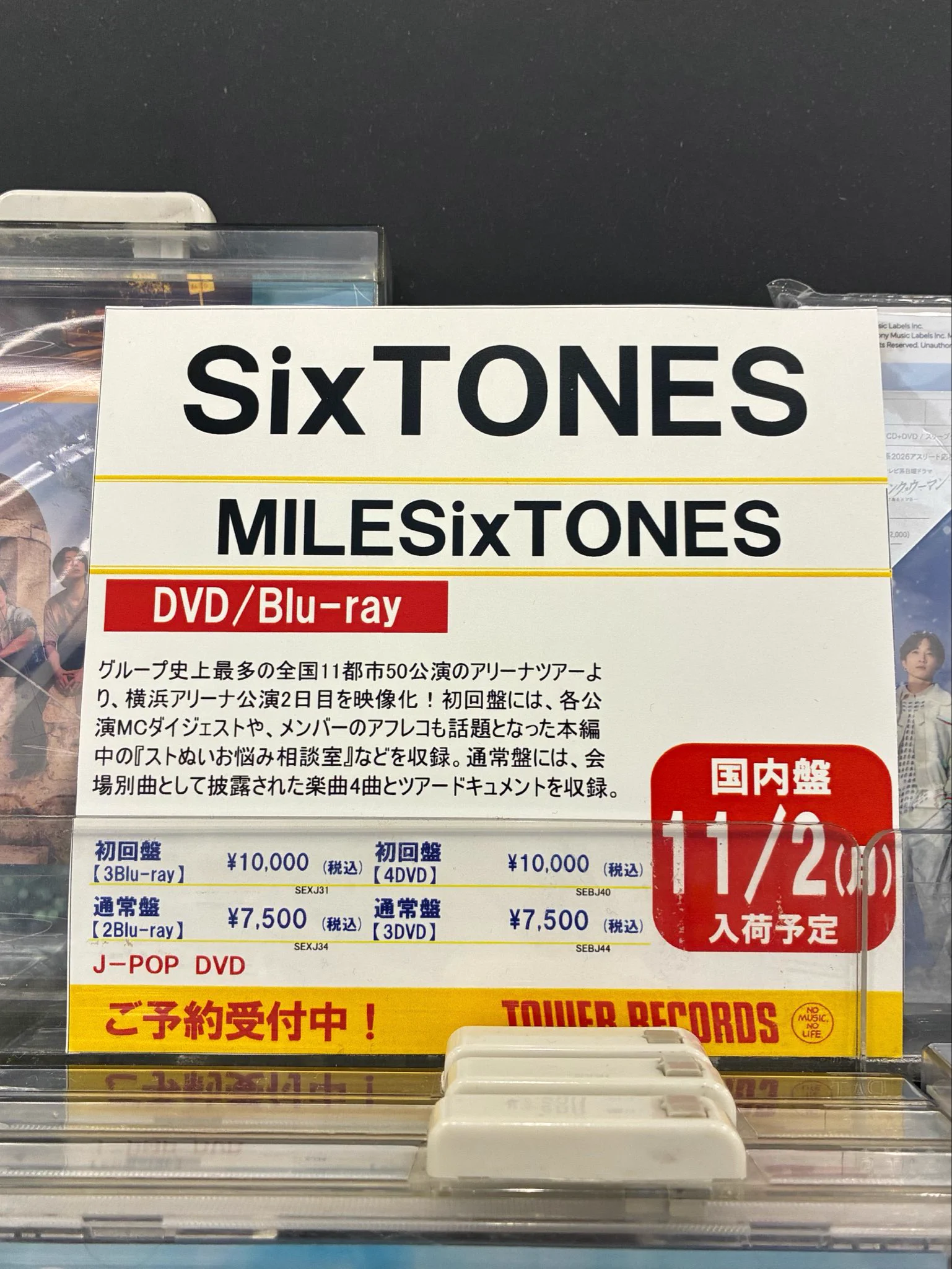 タワーレコード京都店 в X: „【#SixTONES 】 LIVE DVD&Blu-ray