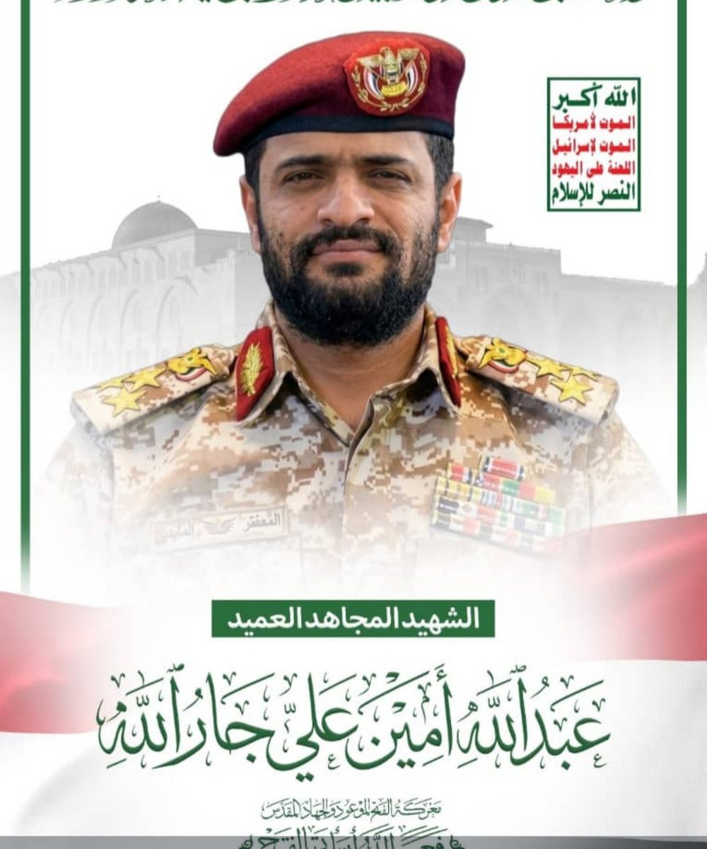 2225majd's tweet photo. إلى جهنم وبئس المصير 
مصرع قائد كتيبه الموت 
العميد/عبدالله جار الله مع مرافقيه 🍎💪🤣 https://t.co/bLVgRebOqj