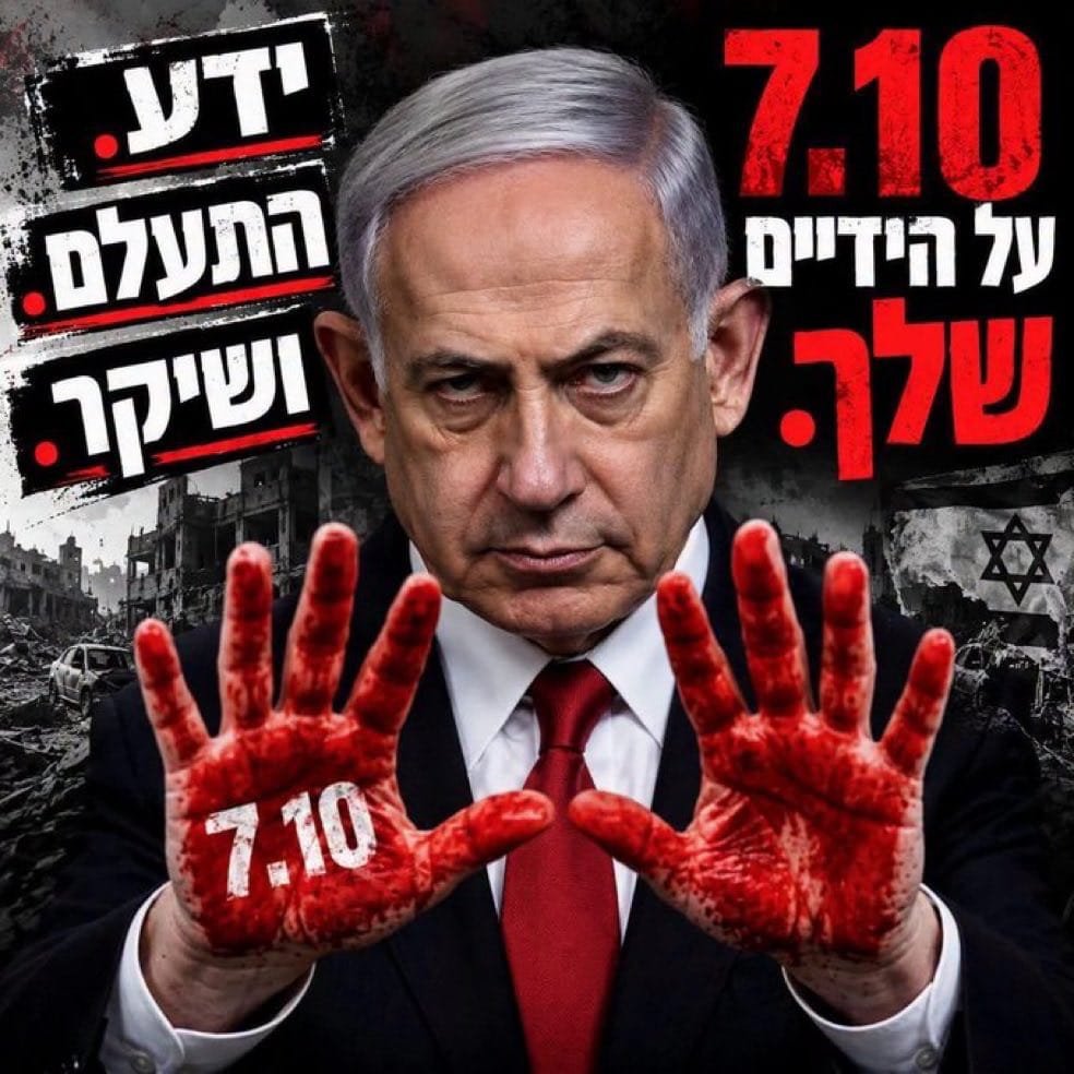 Patishi007's tweet photo. @mcl_bgn @HananKramer עדיף שתסתמי כל עוד חלאות הביביזם שוכבות ושוכבים תחת נתניהו https://t.co/EwnlYRWEjZ