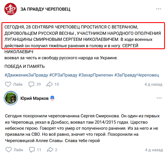 666_mancer's tweet photo. Ветеран-дороволец Смирнов Сергей Николаевич 1977 г.р. по кличке "Псих" из Череповца в 2014-2015 припёрся на Донбасс повоевать в ОПГ "Рязань", конкретно получил по голове и вот, наконец, помер
https://t.co/zVSRHtTTOr https://t.co/CWWGMEvF3e https://t.co/d3WYr0mkrr #роа #груз200 https://t.co/7o5StTPaoO