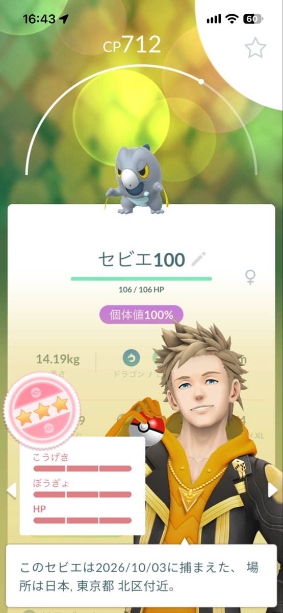 yukichin41's tweet photo. カジッチュ個体値100%とセビエ個体値100%2匹孵化しました🐣
#ポケモンGO https://t.co/Ba31rsNo1b