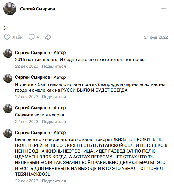 666_mancer's tweet photo. Ветеран-дороволец Смирнов Сергей Николаевич 1977 г.р. по кличке "Псих" из Череповца в 2014-2015 припёрся на Донбасс повоевать в ОПГ "Рязань", конкретно получил по голове и вот, наконец, помер
https://t.co/zVSRHtTTOr https://t.co/CWWGMEvF3e https://t.co/d3WYr0mkrr #роа #груз200 https://t.co/7o5StTPaoO