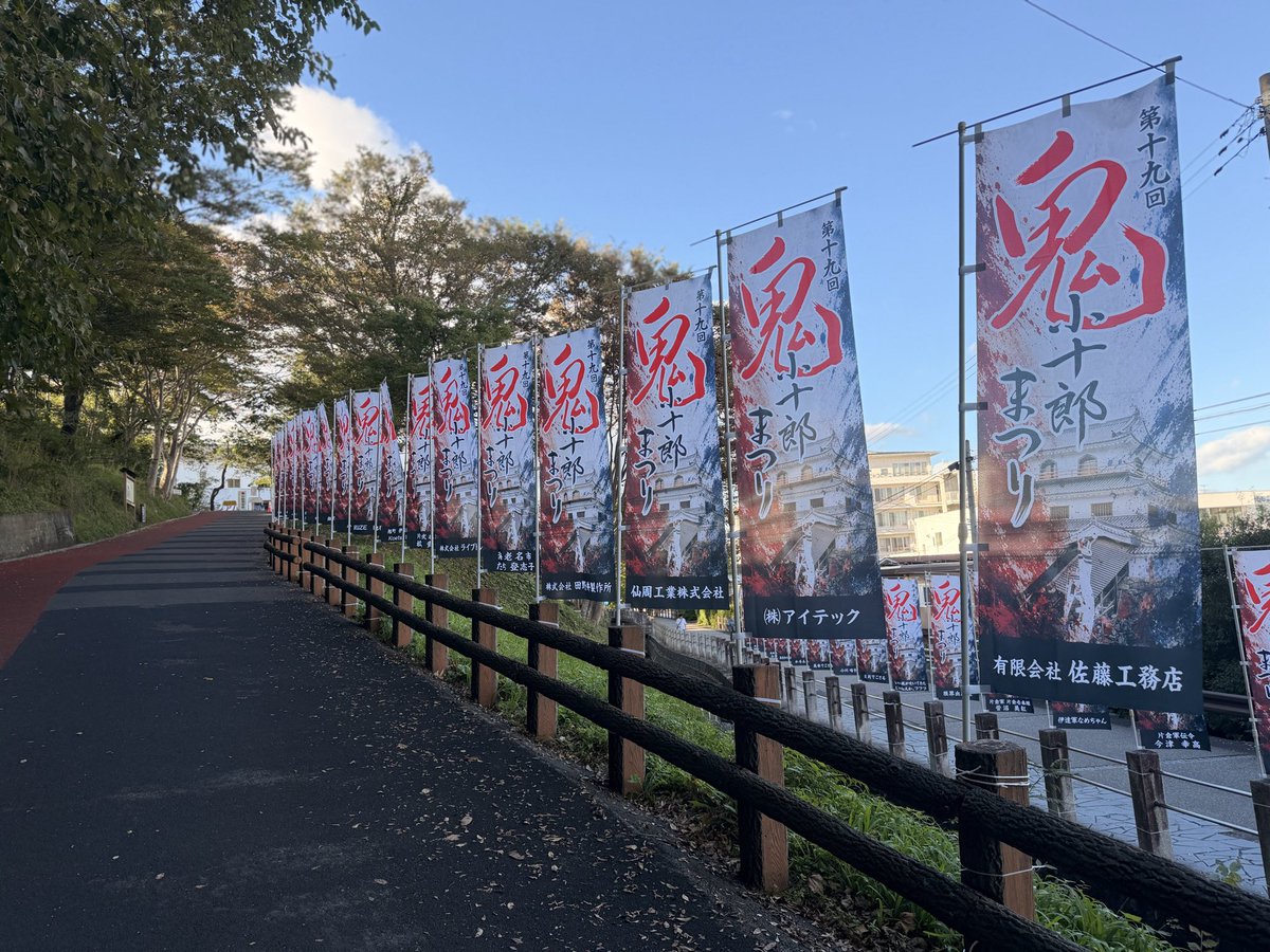 bo_bonco's tweet photo. 3年ぶりにブヒ宗様参戦

#鬼小十郎まつり https://t.co/KTYsc1Ya0R