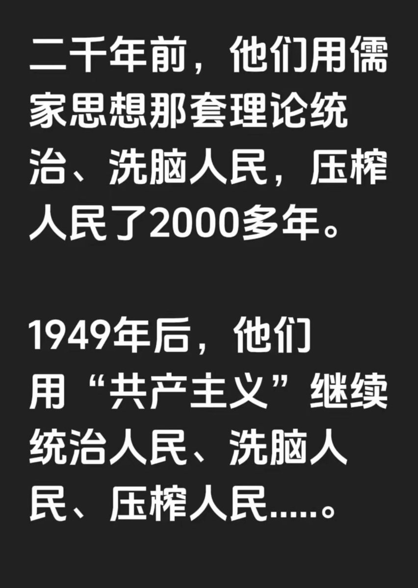 a_free_cat00's tweet photo. 二千年前和1949年后，
它们用不同的理论统治、洗脑、压榨人民。。😓 https://t.co/NQpXzprNNN