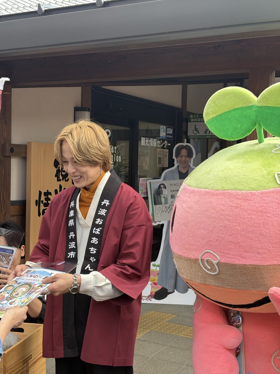 araki_hiro0614's tweet photo. 「おばあちゃんの里」一日センター長、そして特別展「太閤の世を生き抜いて」のテープカット＆ラジオ収録に足をお運びいただき誠にありがとうございました！
#丹波市観光アンバサダー として、
無事に秋の丹波市業務を行うことができました🍂🌰
#丹波市 #新木宏典
(スタッフ) https://t.co/Lgot63uc0k