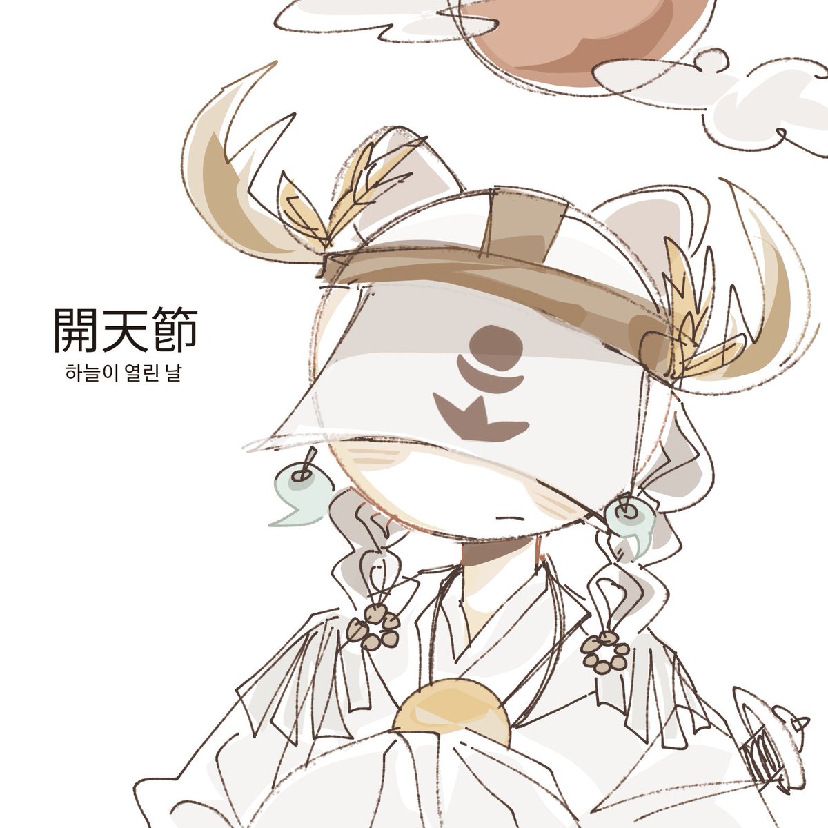 Toran_0313's tweet photo. #CountryHumans
#カントリーヒューマンズ
10월 3일 개천절🇰🇷🌿 https://t.co/DMQhXvIP4C