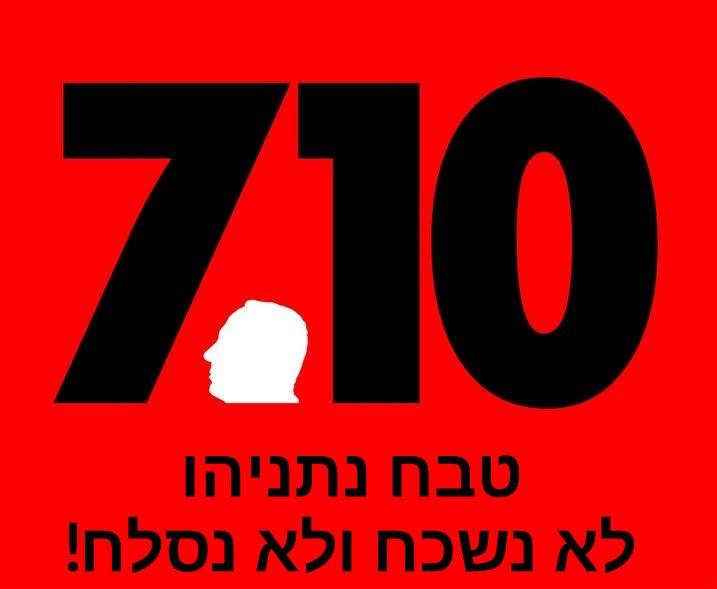 Patishi007's tweet photo. @ErezX59 @Moty57437688 @yoramcohen123 תחת נתניהו התרחש טבח נתניהו https://t.co/0txlU59hxE