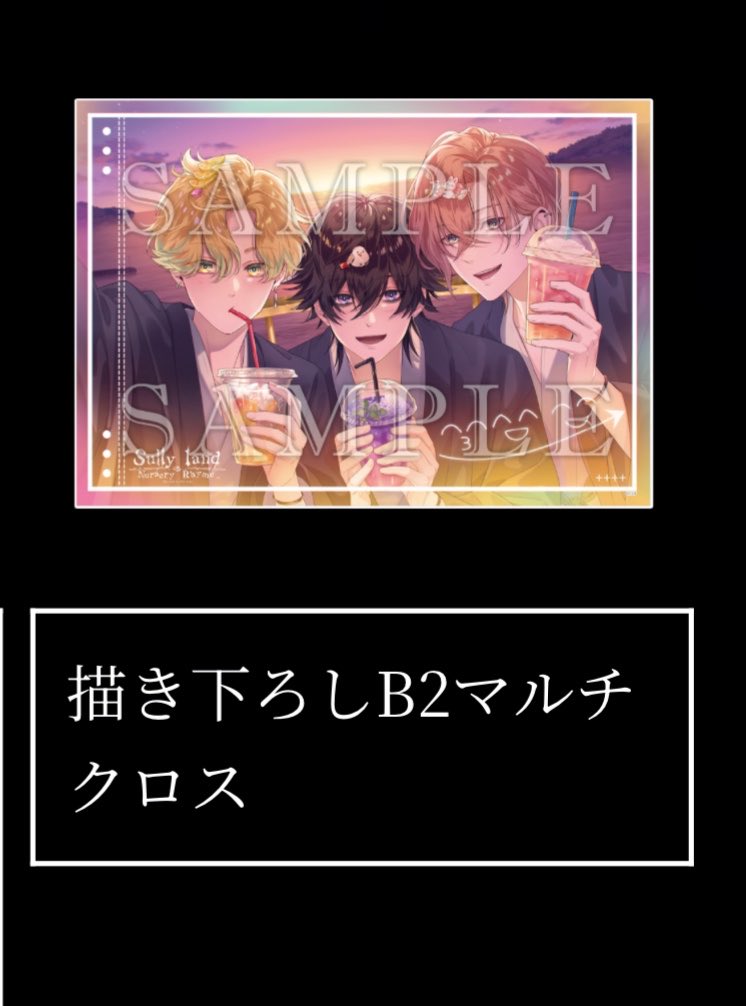utautapink1046's tweet photo. 【交換】Sullyland Nursery Rhyme サリライ サリーランド 店舗特典 ステラワース 布ポスター

譲…ステラ 布ポスター×2
※未開封です。

求…アニメイト マルチクロス(画像2枚目)

郵送のみ。
お気軽にお声掛けください🌸 https://t.co/19S8VUIxc2