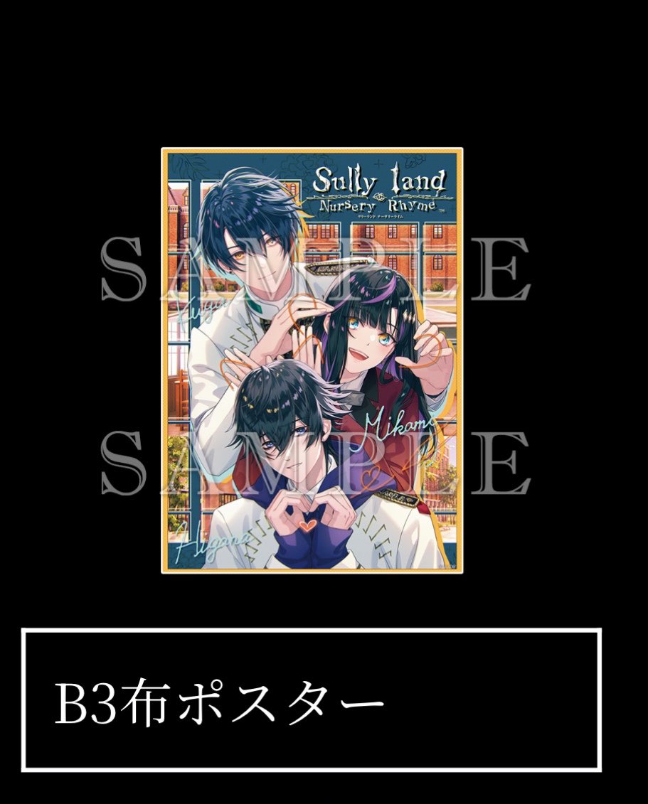utautapink1046's tweet photo. 【交換】Sullyland Nursery Rhyme サリライ サリーランド 店舗特典 ステラワース 布ポスター

譲…ステラ 布ポスター×2
※未開封です。

求…アニメイト マルチクロス(画像2枚目)

郵送のみ。
お気軽にお声掛けください🌸 https://t.co/19S8VUIxc2