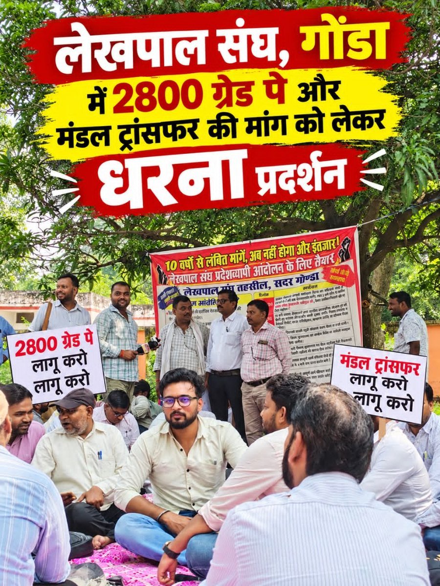 Amit0tm5's tweet photo. #लेखपाल_की_मांग https://t.co/vY0OxZhMtS