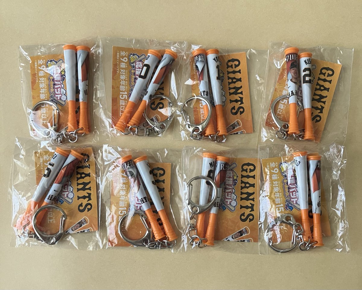 ponmon_b's tweet photo. GIANTSジャイアンツ 応援バット キーホルダー

譲 ) 坂本、丸、大勢、山崎、戸郷、岸田
       泉口、マルティネス 

求 ) 買取(400円)＞ 坂本グッズ

坂本買取の場合は抱き合わせ

今日現地手渡し、もしくは郵送取引🐰

#ジャイアンツ交換 
#ジャイアンツグッズ
#応援バットキーホルダー https://t.co/dmW0ofthyC