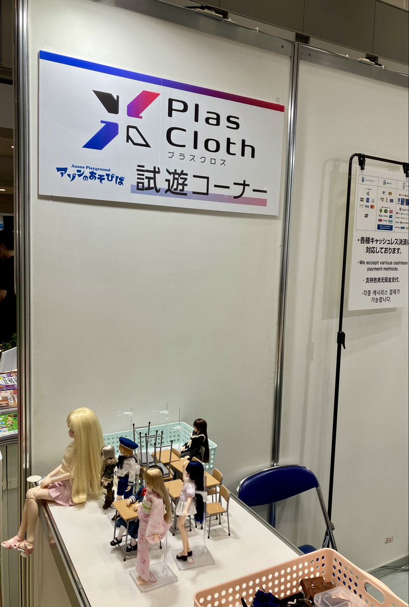 hobby_azone's tweet photo. 全日本模型ホビーショーのアゾンブースには、「プラスクロス」やアゾンオリジナルドールに実際にさわって遊べる試遊コーナーを設けております。知識豊富なアゾンスタッフが対応いたしますので、お気軽にいらしてください!
#azone #アゾン #PlasCloth #プラスクロス #全日本模型ホビーショー https://t.co/oTD0pPomaT