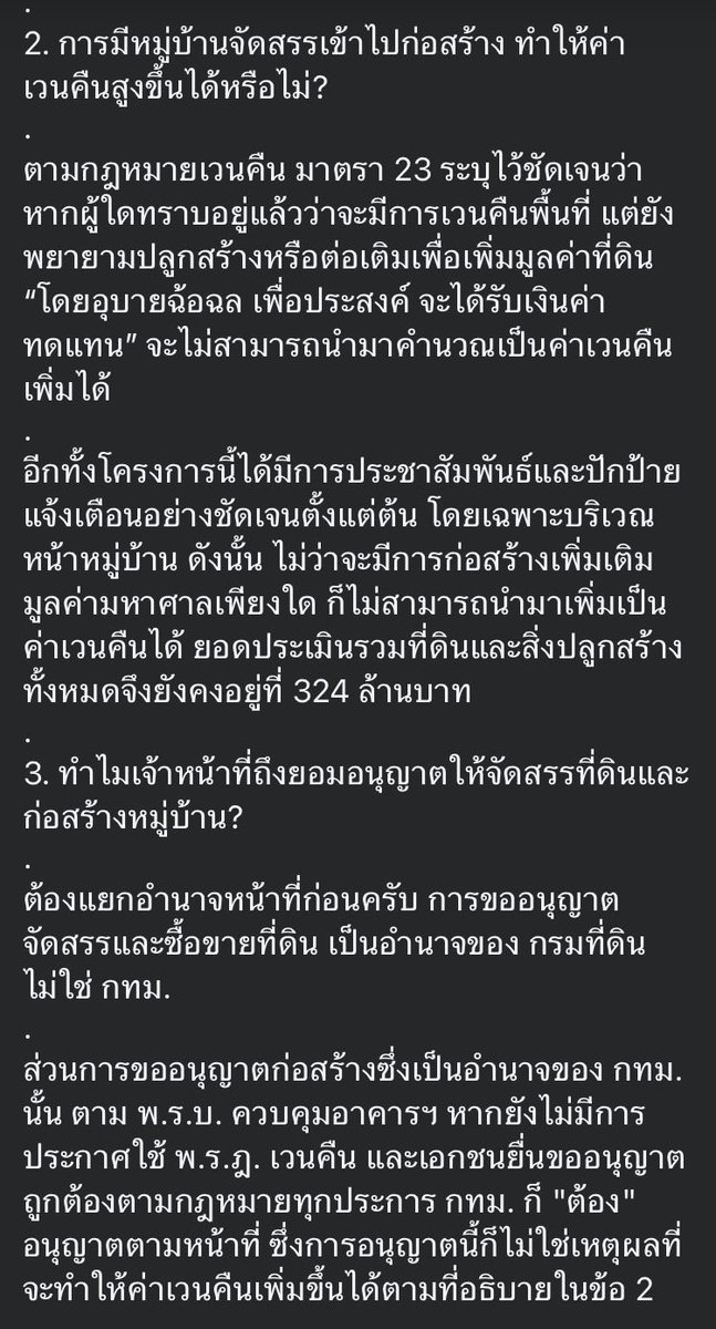 hatenoisy's tweet photo. พ่อลูกเขาก็ยังอยู่นะ คงจะยอมให้คิงคองและทีมมันมาใส่ร้ายหรอก ความจริงเป็นสิ่งไม่ตาย แต่คนที่กำลังจะตายเพราะความคิดคดทรยศต่อประชาชนและแผ่นดินต้องไม่มีที่ยืนในสังคม #ชัชชาติ #แก้มลิง https://t.co/jkrZyJtDK0