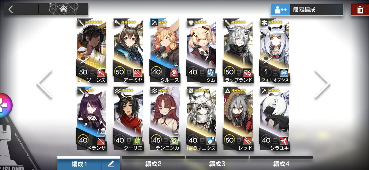 UgokuGame's tweet photo. 2-3で何回も負けたけどなんとか★3突破
突破するために★5指名権3枚も使っちゃったよ…
#アークナイツ https://t.co/JUkvsoWcXb