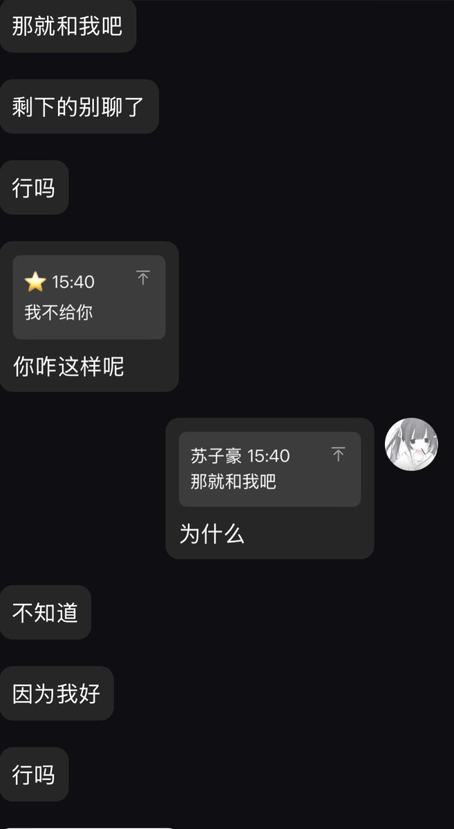 Amaobfmf's tweet photo. 我真的只是想正常和人聊天 我也有自己的事情要做 我不可能每个人都秒回 一个人的精力也是有限的 不要上来就这样强的占有欲 我从来也没有说要你们钱或者什么的 有问题我也会解答 https://t.co/gPJUV59Oaf