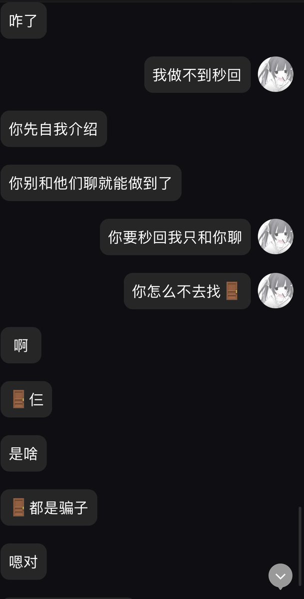Amaobfmf's tweet photo. 我真的只是想正常和人聊天 我也有自己的事情要做 我不可能每个人都秒回 一个人的精力也是有限的 不要上来就这样强的占有欲 我从来也没有说要你们钱或者什么的 有问题我也会解答 https://t.co/gPJUV59Oaf