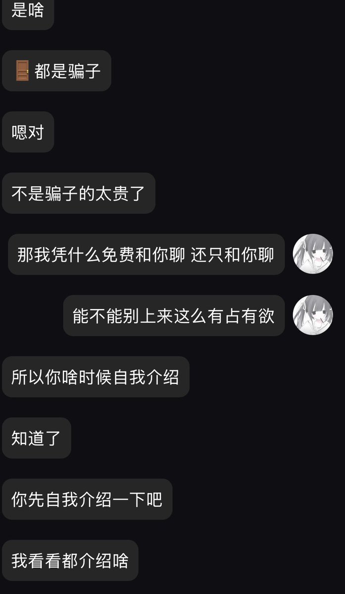 Amaobfmf's tweet photo. 我真的只是想正常和人聊天 我也有自己的事情要做 我不可能每个人都秒回 一个人的精力也是有限的 不要上来就这样强的占有欲 我从来也没有说要你们钱或者什么的 有问题我也会解答 https://t.co/gPJUV59Oaf