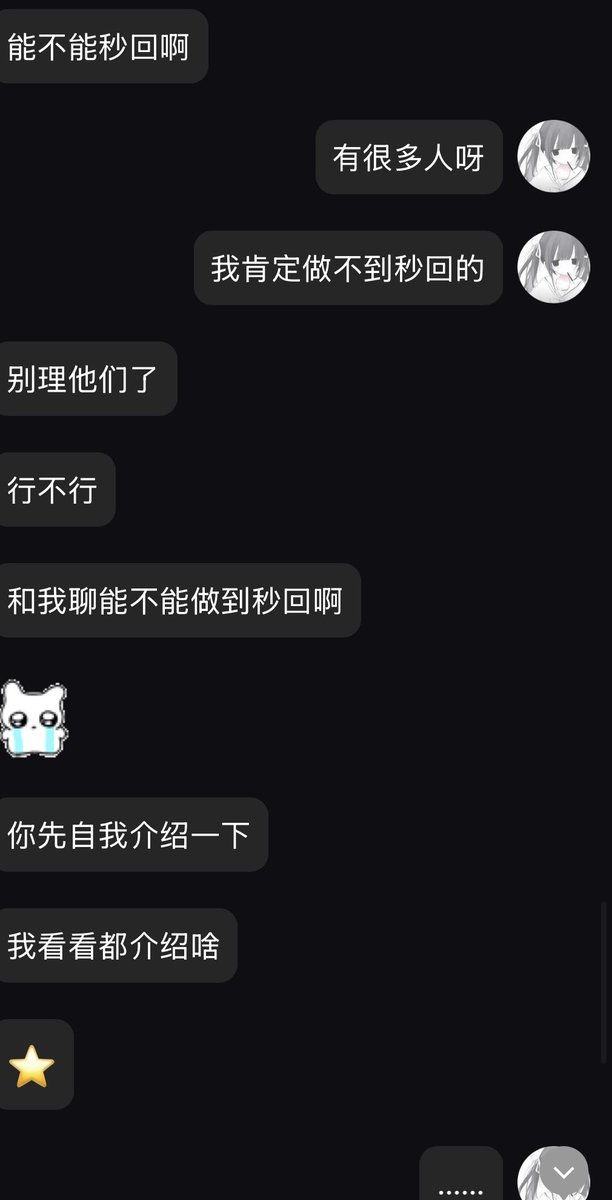 Amaobfmf's tweet photo. 我真的只是想正常和人聊天 我也有自己的事情要做 我不可能每个人都秒回 一个人的精力也是有限的 不要上来就这样强的占有欲 我从来也没有说要你们钱或者什么的 有问题我也会解答 https://t.co/gPJUV59Oaf