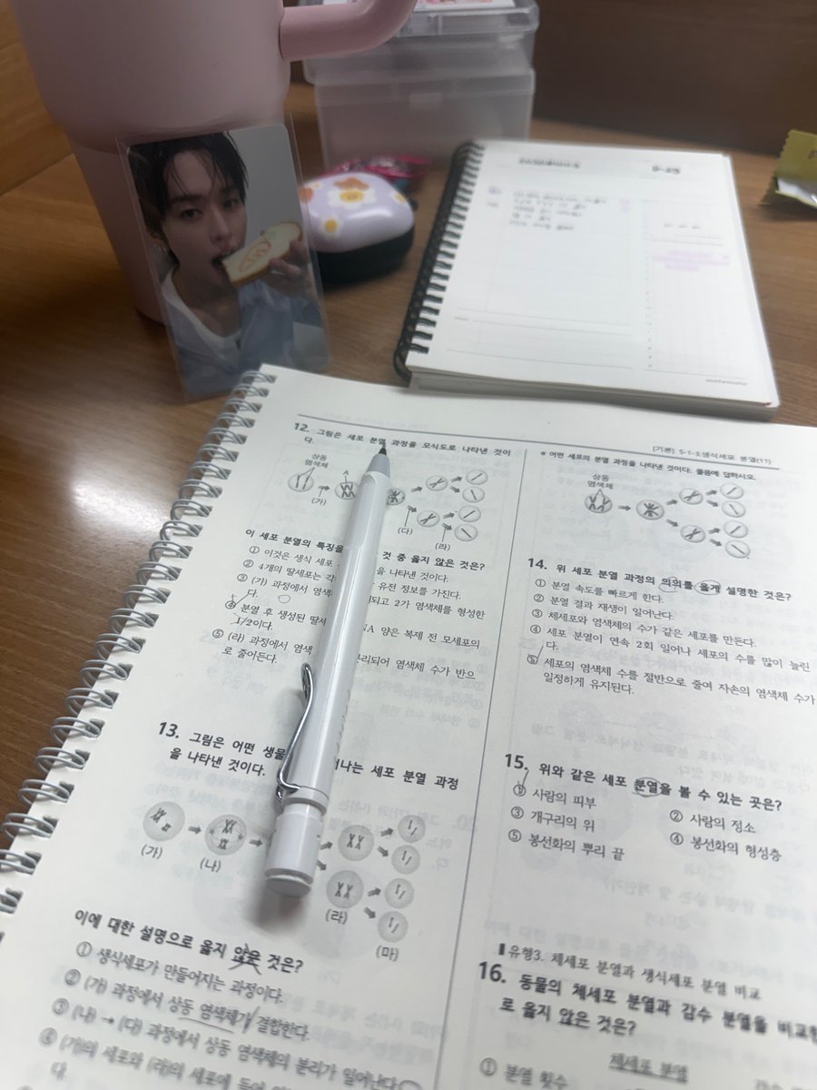 whassabbi's tweet photo. #studytwt
빠순이랑 과학할사람🙌 https://t.co/Lyr7PJM6Di