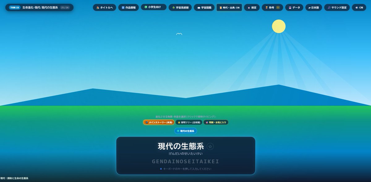 Curon_dra's tweet photo. パソコン室で遊んでも怒られないゲームをモットーに作成した「Typing Makes Everything」を、オープンベータ版として公開しました。

プレイはこちらから↓
https://t.co/hNT59e1Ssx

#GameDev https://t.co/gOwnocNs4t