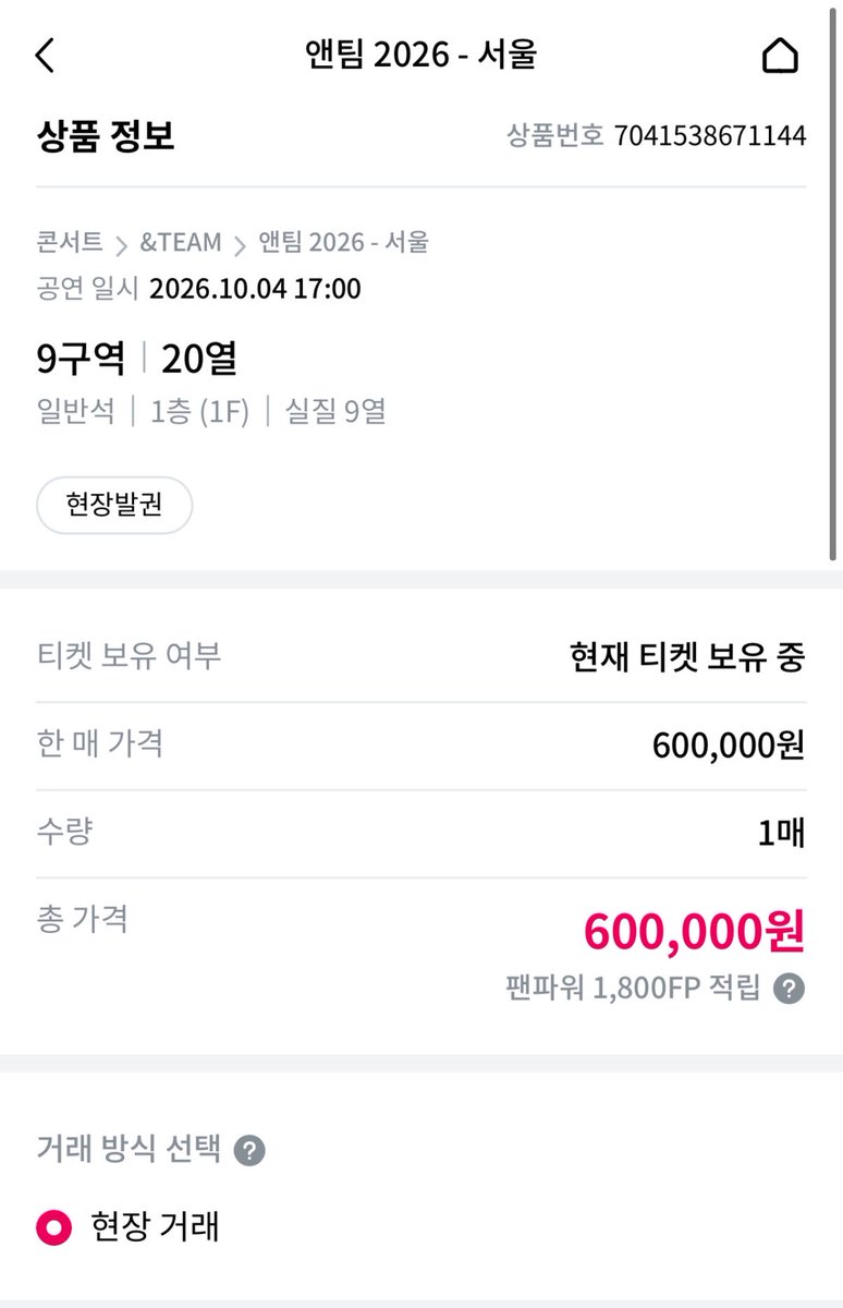 hettjackk's tweet photo. #앤팀 막�� 1층 9구역 양도 사기입니다
제가 9/30에 30만원으로 번개장터에서 양도를 받았습니다 그리고 오늘 티켓베이에 올려놨던 티켓이 팔렸다고 하면서 거래 파기를 요청했습니다 하지만 티켓베이에는 60만원으로 게시물이 올라와있고 제가 9/30에 거래했음에도 10/3일에 거래글이 올라와있습니다 https://t.co/6EITl7djuW