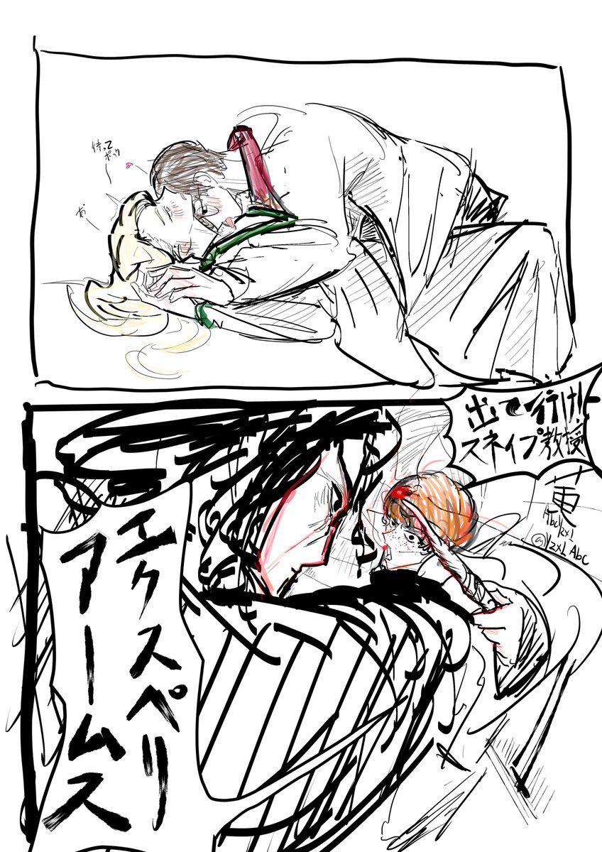 Yzx1Abc's tweet photo. ハリーとマルフォイがトイレでイチャイチャしている間

親友のデビュー戦を邪魔させまいと、壊れた杖でスネイプに向かってエクスペリアーマスをぶっ放すトイレの外のロン・ウィーズリー：
#Malfoid #HarryPotter
ENG/JP https://t.co/uktFrJpnwQ