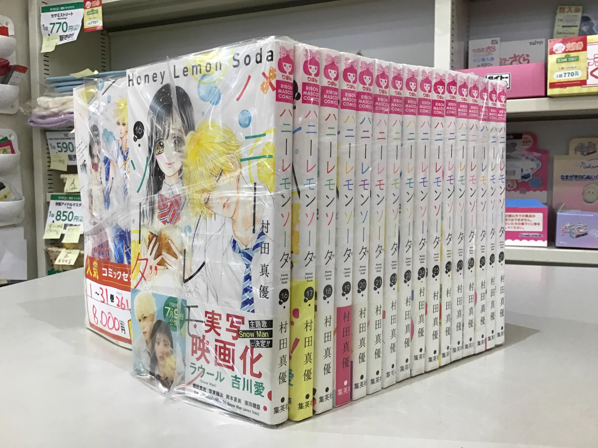 スマ本屋 三洋堂ルビットタウン高山店 on X: 