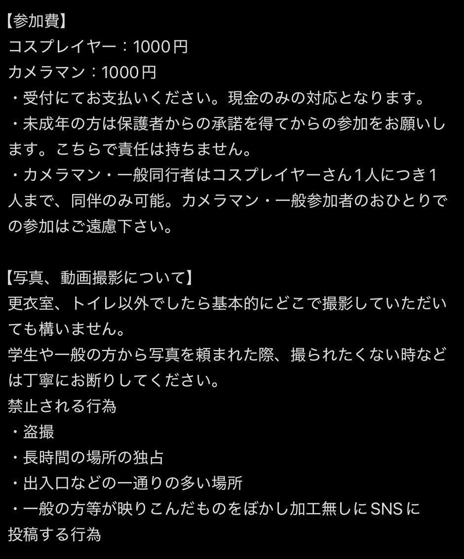 cj_cos_'s tweet photo. 全体の規約、注意事項等

ご不明な点や心配事等ありましたらDMの方によろしくお願いします https://t.co/wwuZjI41IL