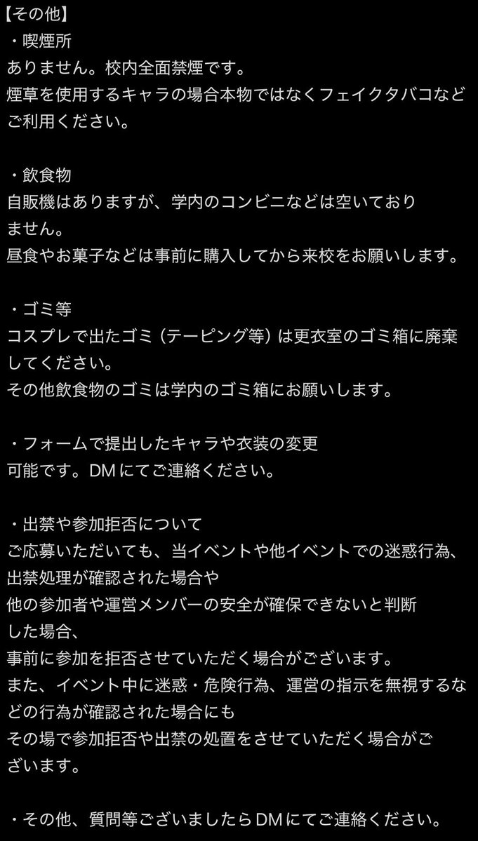 cj_cos_'s tweet photo. 全体の規約、注意事項等

ご不明な点や心配事等ありましたらDMの方によろしくお願いします https://t.co/wwuZjI41IL
