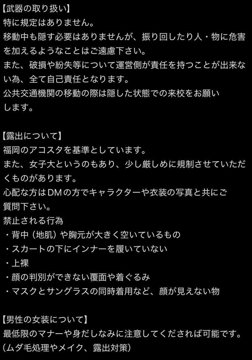 cj_cos_'s tweet photo. 全体の規約、注意事項等

ご不明な点や心配事等ありましたらDMの方によろしくお願いします https://t.co/wwuZjI41IL
