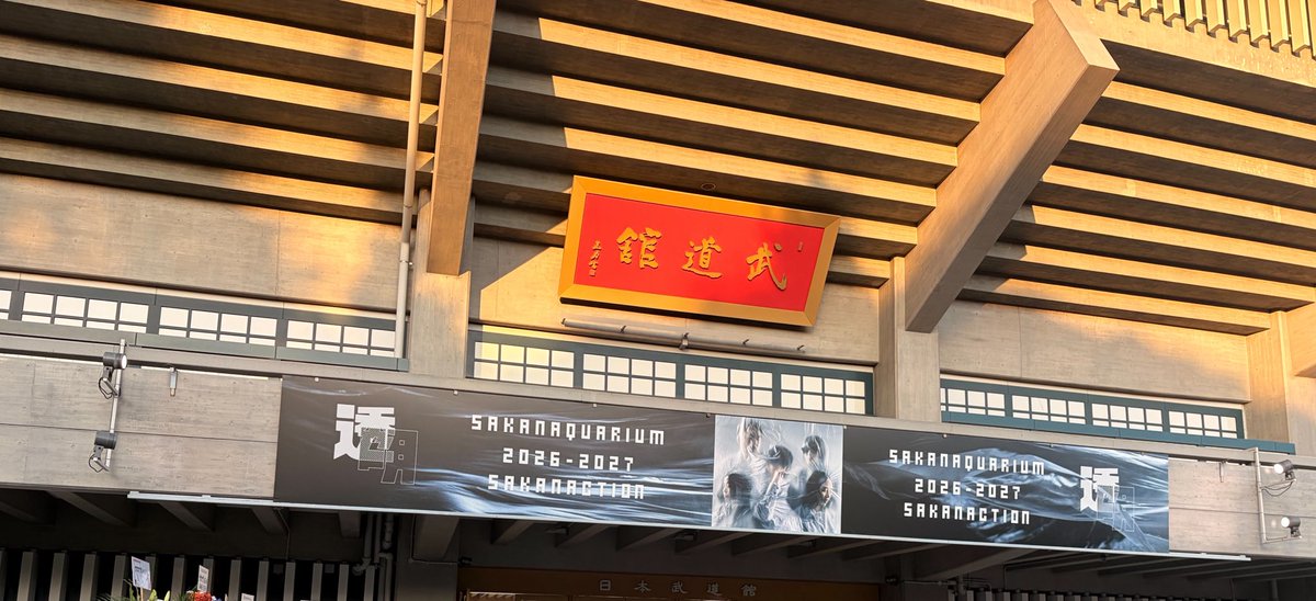 sakanakyon's tweet photo. 着弾！2週間ぶり透明！初のSSしっかり浴びてきます！！
#SAKANAQUARIUM20262027透明 https://t.co/NZth7NAFu1