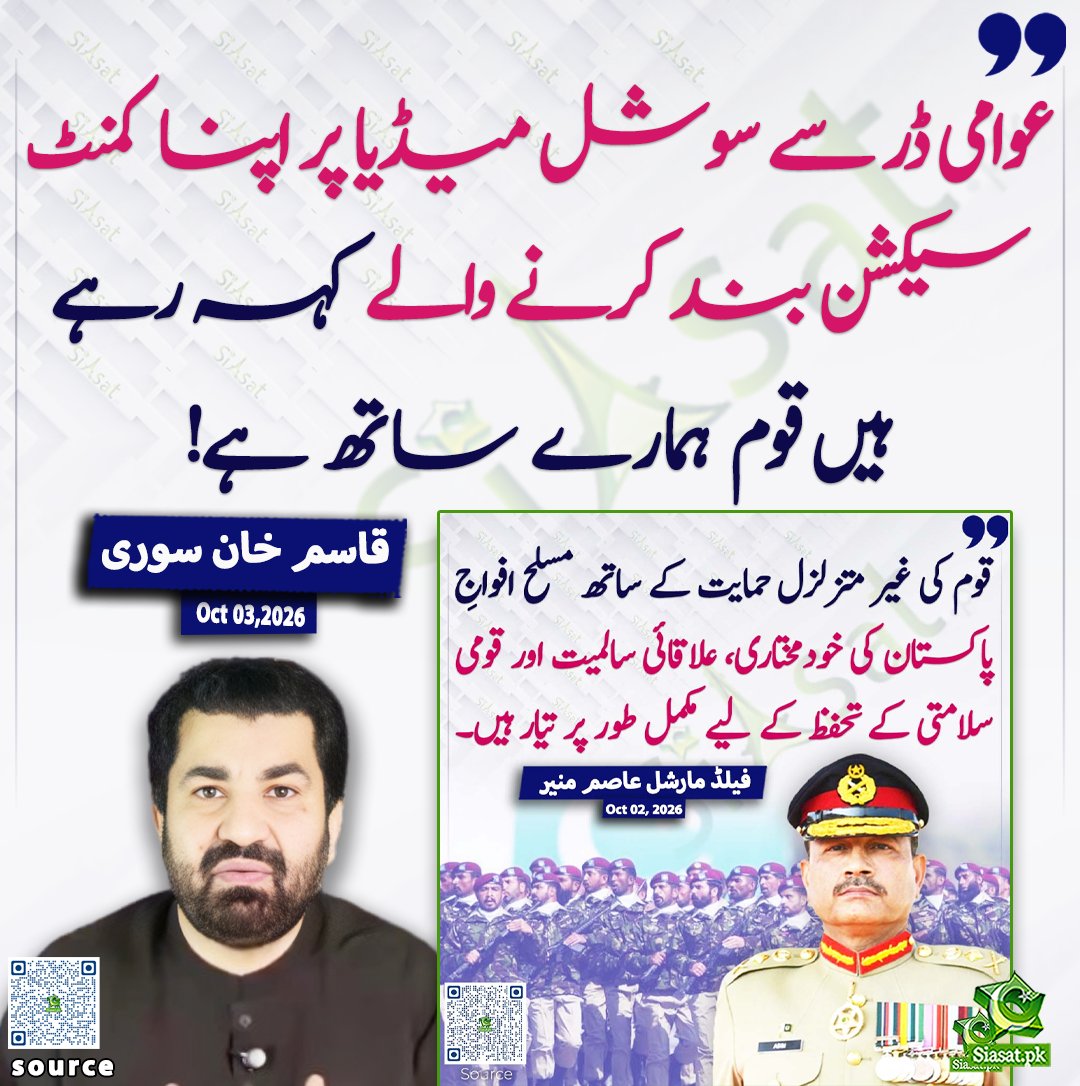 siasatpk's tweet photo. عوامی ڈر سے سوشل میڈیا پر اپنا کمنٹ سیکشن بند کرنے والے کہہ رہے ہیں قوم ہمارے ساتھ ہے! قاسم خان سوری

@QasimKhanSuri 

خبر کا ذریعہ جاننے کے لیے QR Code Scan کریں

#Pakistan https://t.co/FgX94spZLf