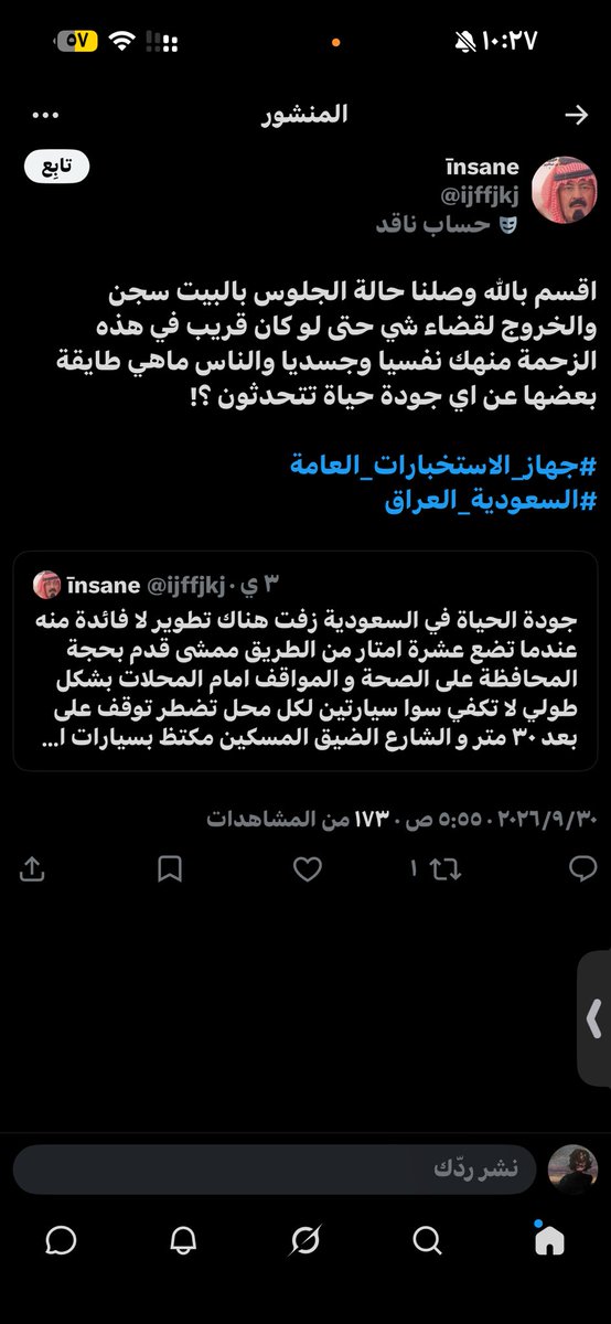 Eve_5ii's tweet photo. تكفون زقان لاينام في بيتها بلغوا عليها
#٢٠٣٠_بلا_نقاب3 
@MOISaudiArabia @kamnapp @modgovksa https://t.co/BpoUBRkXNU