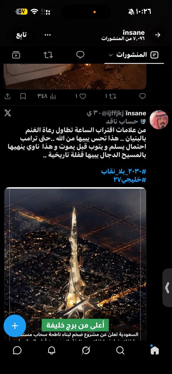 Eve_5ii's tweet photo. تكفون زقان لاينام في بيتها بلغوا عليها
#٢٠٣٠_بلا_نقاب3 
@MOISaudiArabia @kamnapp @modgovksa https://t.co/BpoUBRkXNU