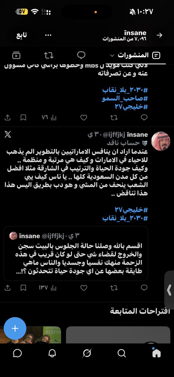 Eve_5ii's tweet photo. تكفون زقان لاينام في بيتها بلغوا عليها
#٢٠٣٠_بلا_نقاب3 
@MOISaudiArabia @kamnapp @modgovksa https://t.co/BpoUBRkXNU
