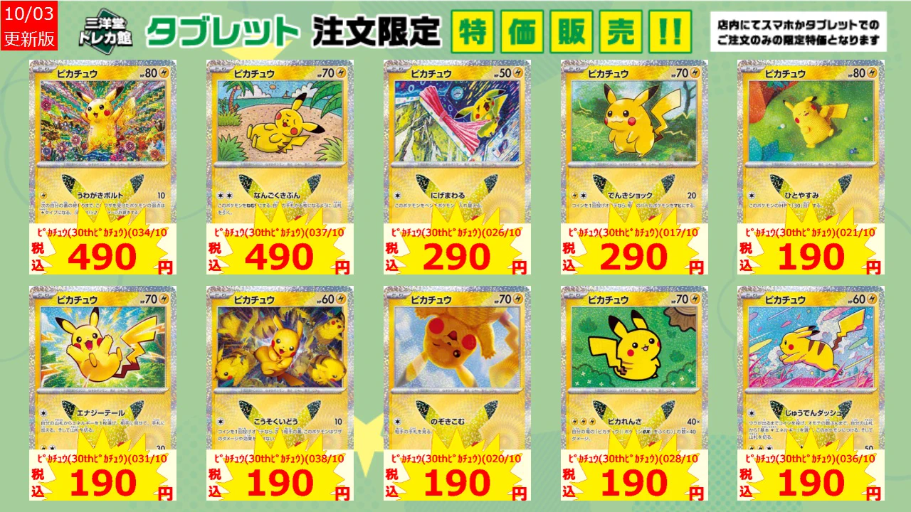 三洋堂トレカ館⭐️長浜店⭐️ on X: 