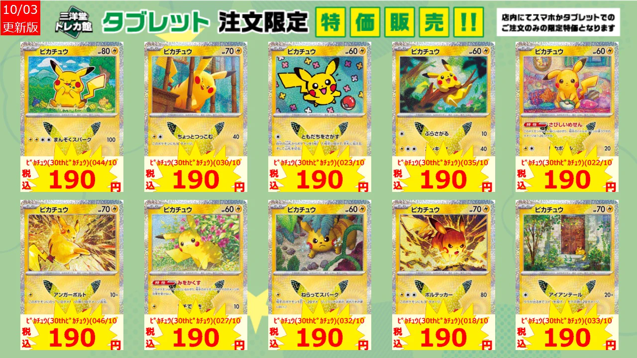 tripleH pentagon フイ トレカ 廃盤トレカ 三洋堂トレカ館⭐️長浜店⭐️ on X: 