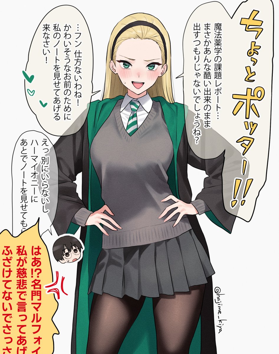 hajime_kiya's tweet photo. スリザリンに100万点じゃ https://t.co/gCC31nWZ8S