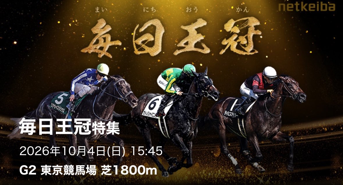 umaumaoumasan55's tweet photo. 土曜日あざした！

◎5-4-1-4/14

単勝馬連3連複全ての馬券ベタ買いプラス

東京を12鞍→5鞍に急遽予定変えて京都当てまくったのが結果的に良かった🤗

朝から現地行く予定だから明日も勝ちたいところ🏇

夜も競馬場でパブリックビューイング🇫🇷

明日のメインは毎日王冠あげます✉️👑 https://t.co/hxqjcUk6kp
