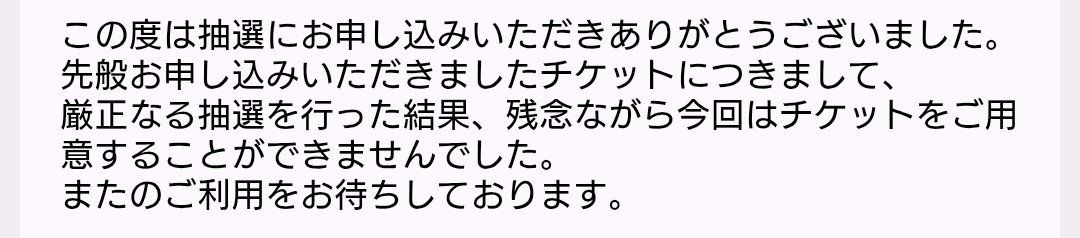 AgraphaMio's tweet photo. 香川公演に！！行きたいんです！！！！

友人審神者共々全落ちって何…？夢……？？？香川公演そんな狭き門…？ https://t.co/UjO1PNPmeR