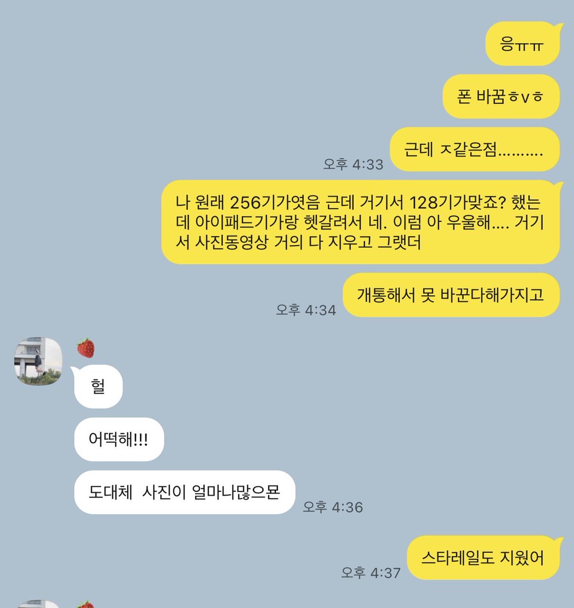 llllbbbkkk's tweet photo. 예전에이런일이잇엇음…… 난지금128기가로살아가고있는거임 https://t.co/mdeWIyUZMy