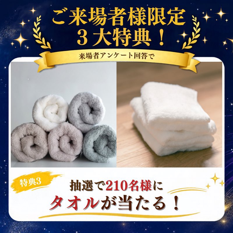 cosmevent417's tweet photo. タオルまつり今治物産展

🗓 10.10-10.12
📍 渋谷サクラステージ

🍑ブース巡ってプレゼント！！
🍑来場者にみかんとレモンを!
🍑抽選で210名にタオル当たる! https://t.co/8VmMPldkx0