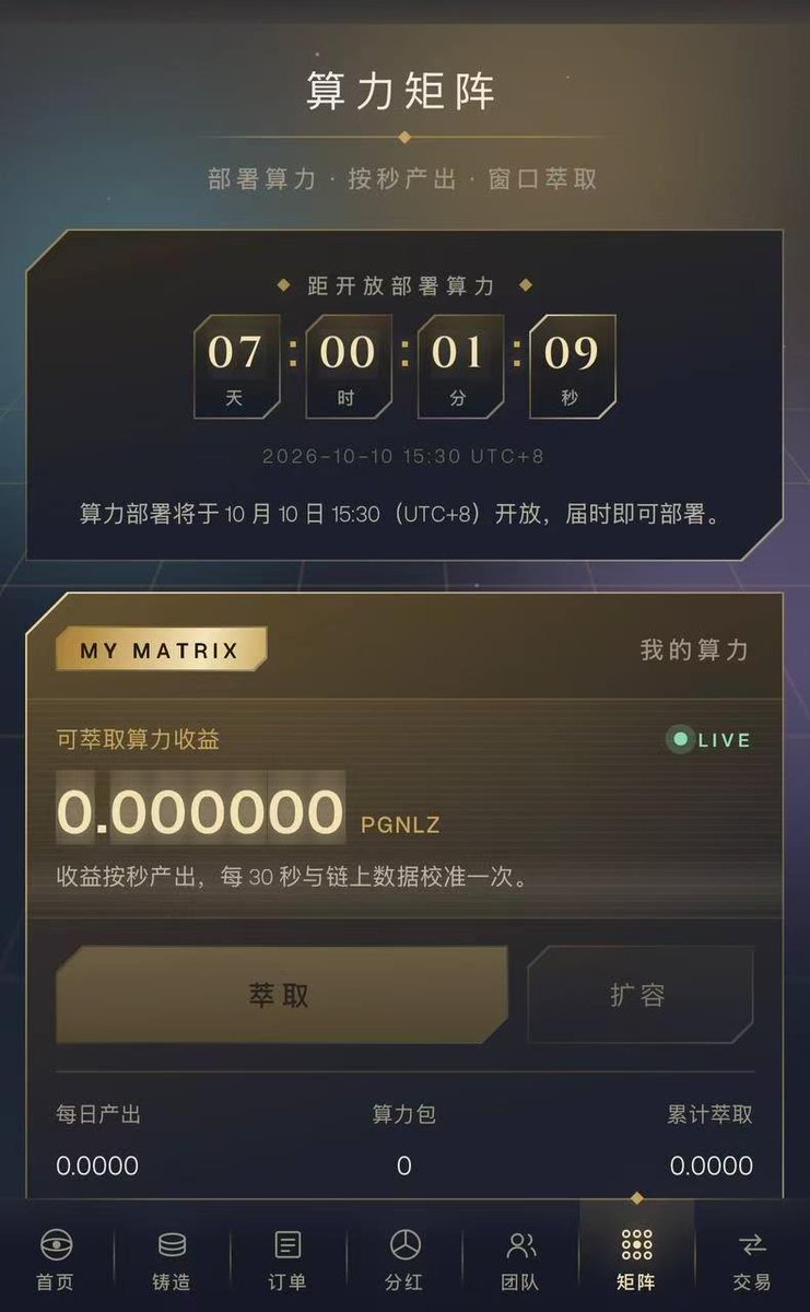 wttpp81197815's tweet photo. Official Launch Announcement
 
The peer-to-peer on-chain trading function of the P2P Trading Hall has been fully deployed to the mainnet and is now open to all.
 
The Computing Power Matrix module has been officially deployed to the mainnet.
 
Computing Power deployment will be officially available at 15:30 on October 10th.
 
Phase 1 Computing Power Specifications and Quotas:
• Jingxin 100 Computing Power: 500 units
• Jingzhen 1000 Computing Power: 100 units
• Jingshu 10000 Computing Power: 5 units
