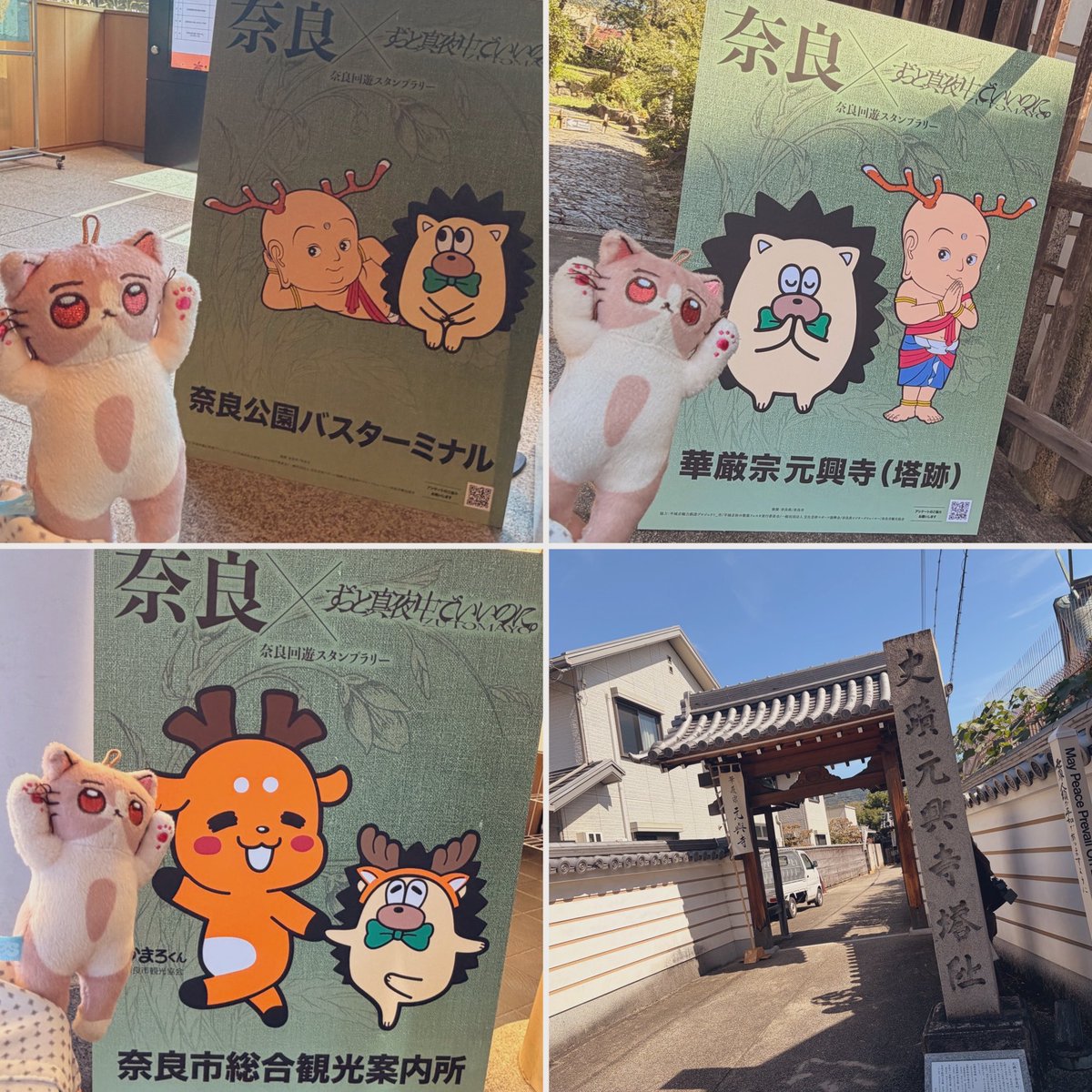 BTR5150_mina's tweet photo. 奈良のポップアップとスタンプラリー(時間無くて4か所だけ)行ってきました✌️ https://t.co/ccKVe8Yuc9