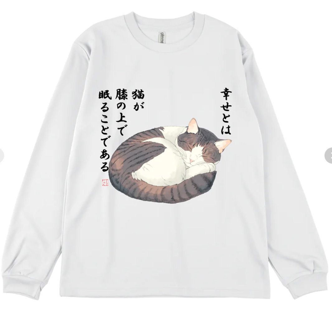 AtelierNyan's tweet photo. 【新着情報】
今回は『幸せとは』です。
猫にまつわる格言風の言葉と、すやすや眠るキジ白ちゃんを合わせてみました。
幸せって案外こういうことかもしれない。
＃ねこ　#猫好きさんと繋がりたい　＃猫イラスト　＃キジ白 https://t.co/f6XkCDexTI