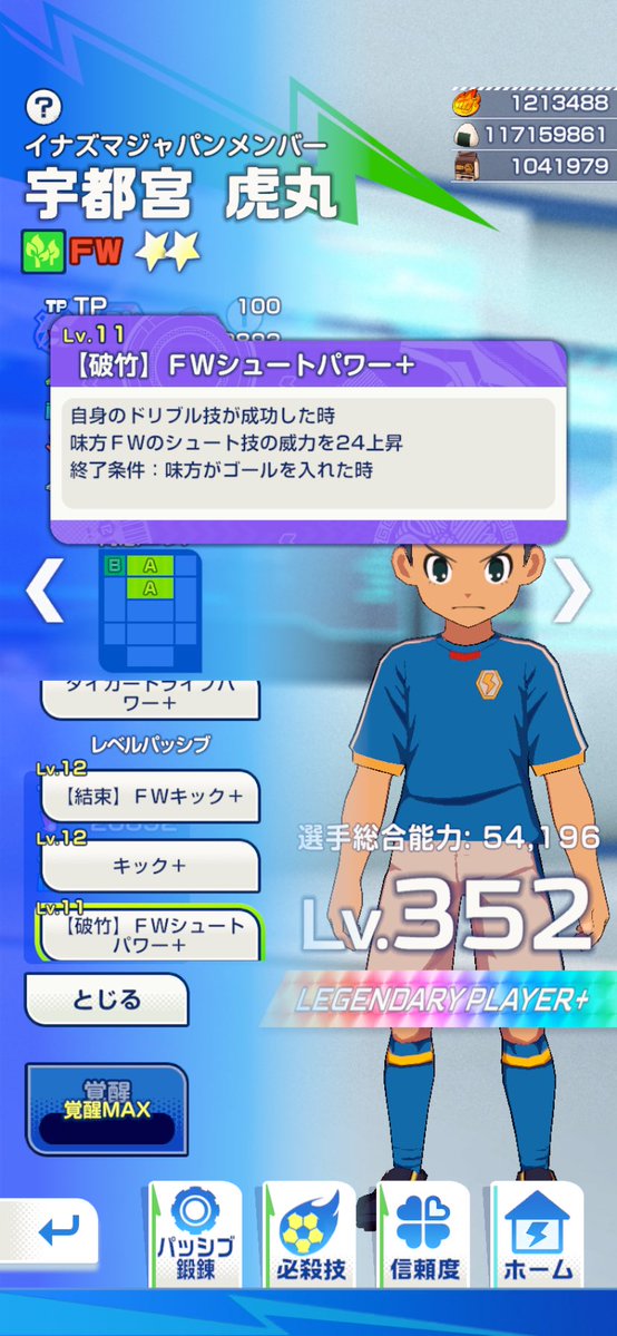 godhandtriple's tweet photo. なんで累積があるチーターを採用してる人を全く見ないんだろ🧐

[ドリブル１回成功時]
虎丸＞チーター≒風丸

[ドリブル２回以上成功]
チーター＞虎丸＞風丸

結束を付けづらいからかなー
#イナイレクロス
#イナズマイレブンクロス https://t.co/FEKz8sN3BY